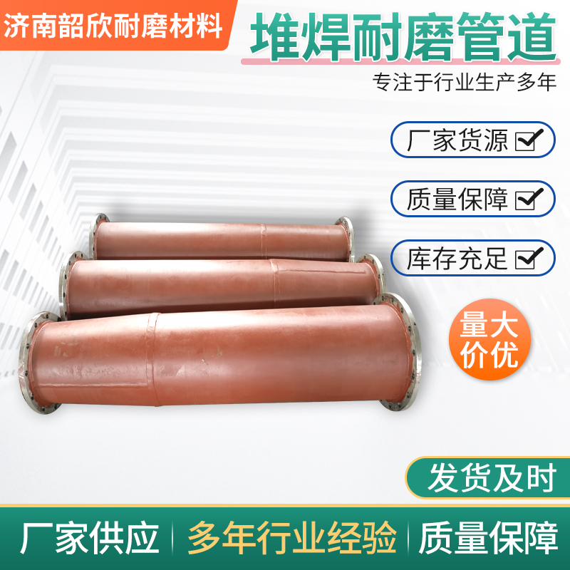 解鎖工業輸送新“管”家：濟南韶欣耐磨管道